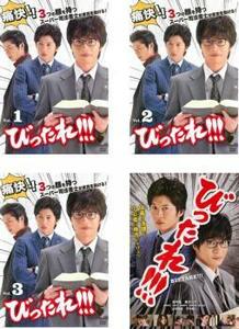 びったれ!!! 全4枚 TVドラマ版 全3巻 + 劇場版 レンタル落ち 全巻セット 中古 DVD