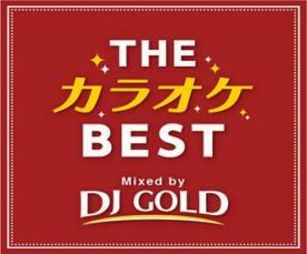 THE カラオケ BEST Mixed by DJ GOLD レンタル落ち 中古 CD