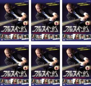 フルスイング 全6枚 第1回～最終回 レンタル落ち 全巻セット 中古 DVD