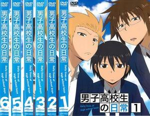 男子高校生の日常 全6枚 第1話～第12話 最終 レンタル落ち 全巻セット 中古 DVD