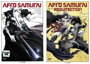 AFRO SAMURAI 劇場版とアフロサムライ レザレクションの 全2枚 レンタル落ち セット 中古 DVD