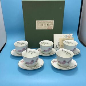 サ) 【未使用品】 有田焼 深川製磁 紅白梅 茶托付 仙茶碗揃 5客セット 湯呑み 管理O