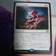 スクレルヴの巣 Skrelv's Hive MTG [ONE] 白R 日本語 MTG_画像1