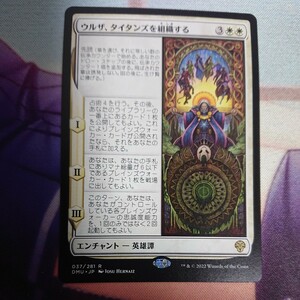 ウルザ、タイタンズを組織する Urza Assembles the Titans [DMU] 白R MTG