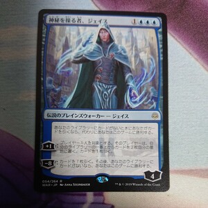 プレイド 【JP】《神秘を操る者、ジェイス/Jace, Wielder of Mysteries》[WAR] 青R MTG