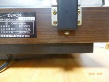 DENON DP-2500_画像7