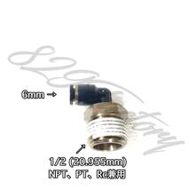 ワンタッチ チューブ ホース フィッティング 継手 スイベル エルボ エルボユニオン 1/2 NPT Rc PT 兼用 6mm 2個 エアサス_画像2