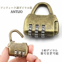 アンティーク調 ダイヤル 南京錠 ダイヤルロック 3桁 LOCK 鍵 カギ キーレス ダイヤル錠 ワンタッチ開閉 番号設定可能 ANTIJO_画像1