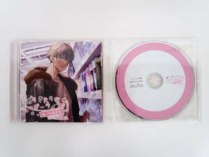 BS622/CD/ありきたりなハッピーライフ 弟/矢野圭獅/CV.河村眞人/アニメイト特典CD「誕生日の夜に」