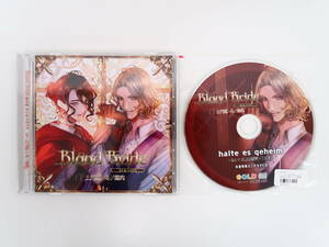 BS641/CD Blood Bride 第6夜 カイ＆エリアス/アニメイト・ステラワース共通特典「halte es qeheim あいつには秘密 (カイ)」