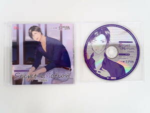 BS662/CD/Secret eMotion 志田真咲/土門熱/ステラワース特典CD「どんなお前でも……」