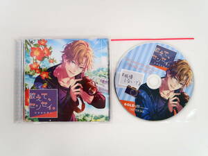 BS688/CD/教えて、センセイ。花梨詠の場合/テトラポット登/ステラワース特典CD「我慢しないで」