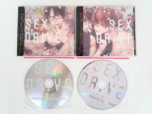 BS698/【本編未開封】 CD/SEX DRIVE 私の気だるい教育係・貴瀬一粋/私の油断ならない後輩・中邑陽介/ステラワース・アニメイト同時購入特典