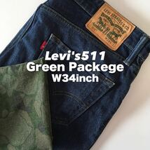 ★☆W34inch-86.36cm☆★Levi's511 ダブル・カモフラージュ★☆Green Packege Model☆★_画像1