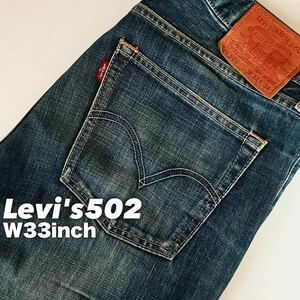 ★☆W33inch-83.82cm☆★Levi's502 No.08502-0018 日本製造品★☆Tasteful Damage☆★