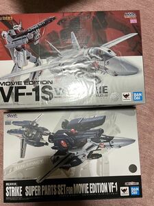 【未開封】 バンダイ DX超合金 劇場版 VF-1S バルキリー（一条輝機）＆ DX超合金 劇場版 VF-1対応 ストライク／スーパーパーツ セット