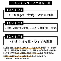 TRS 丸型シフトノブ 54mmφ ブラック 12×1.25 8mm/10mmAD付 330197_画像4