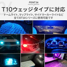 TRS LEDバルブ T10 ウェッジ 24V 360度発光 レッド 2個セット 310132_画像6