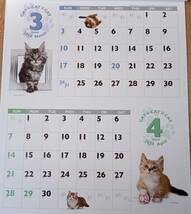 2024年(令和6年)★かわいい 猫のカレンダー★2ヵ月ごと★壁掛け★CAT・CAT・CAT CALENDAR★ネコ★キュート_画像2