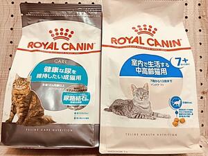 猫まっしぐら！　ロイヤルカナン　猫 《室内　中高年齢　インドア7+》《ユリナリーケア　健康な尿を維持したい》