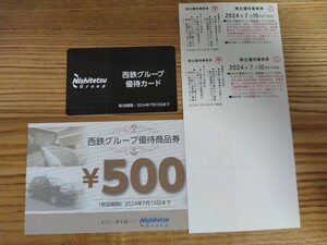 西鉄　西日本鉄道　株主優待　乗車券2枚　優待カード　優待商品券　送料無料　