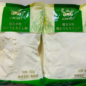 糯玉米粉 糯玉米面 糯とうもろこし粉 もちとうもろこし粉 粉タイプ 400g 2袋