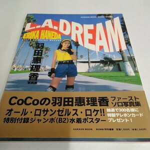 7401-35 発送ゆうパケ羽田恵理香写真集 L.A.DREAM(GAKKEN MOOK BOMB!ボム特別編集'92)元COCOメンバー平成アイドル海外撮り下ろし