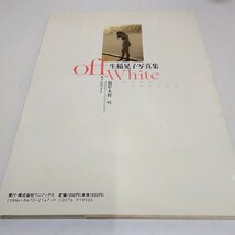 7401-73 発送ゆうパケ　生稲晃子 写真集 off-White オフ・ホワイト ワニブックス おニャン子 _画像2