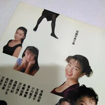 7401-88 発送ゆうパケ　　横木安良夫　短編写真文庫　宮沢りえ 西田ひかる 西村知美 生稲晃子 沢口靖子 高岡早紀 喜多嶋舞 斉藤由貴 他　_画像2