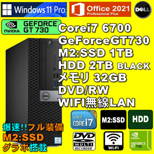 フル装備爆速！/ Corei7-6700/ GeForce-GT730/ 新品M2:SSD-1TB/ HDD-2TB/ メモリ-32GB/ DVDRW/ WIFI/ Win11/ Office2021/ メディア15/ 税無