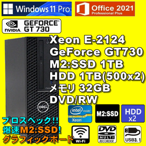 プロスペック!限定1台/ XEON-2124/ 新品M2:SSD-1TB/ メモリ-32GB/ HDD-1TB(500GBx2)/ DVDRW/ Win11/ Office2021/ メディア15/ 税無