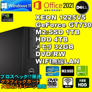 プロスペック! XEON-1225V5/ 新品M2:SSD-1TB/ GeForce GT730/ HDD-4TB/ メモリ-32GB/ DVDRW/ Win11/ Office2021/ メディア15/ 税無