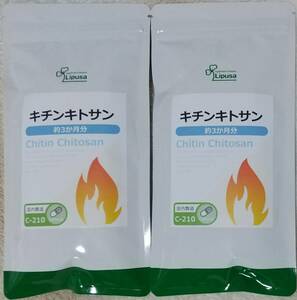 [33%OFF]lipsa chitin chitosan approximately 6 months minute * free shipping ( pursuit possibility ) animal . cellulose supplement 