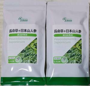 【30%OFF】リプサ 長命草＋日本山人参 約6ヶ月分 ※送料無料（追跡可） ポリフェノール GABA Ca 食物繊維 サプリメント