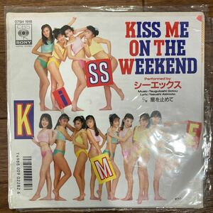 シーエックス『KISS ON THE WEEKEND』七瀬なつみ/おニャン子/オールナイターズ