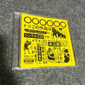 マキシマムザホルモン 恋のアメリカ CD 