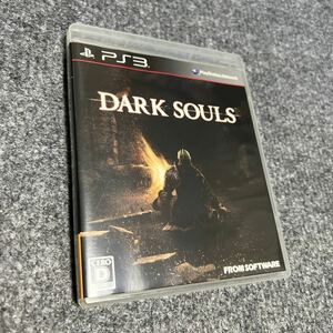 【PS3】DARK SOULS ダークソウル　ダクソ