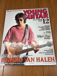 1996年12月号 エディヴァンヘイレン YOUNG GUITAR／ポールギルバート　ヴィニームーア　トニーマカパイン