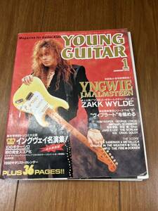 YOUNG GUITAR ヤングギター 1992年1月号 YNGWIE GEORGE LYNCH MICHAEL SCHENKER 松本孝弘 Char JAKE E.LEE