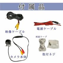 panasonic ストラーダナビ対応 CN-RA05D / CN-RA05WD / CN-F1XVD / CN-F1DVD 高画質 バックカメラ リアカメラ_画像2