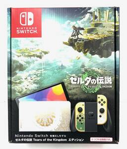 【大黒屋】Nintendo Switch 本体 有機ELモデル ゼルダの伝説 ティアーズ オブ ザ キングダム エディション　※箱ダメージ有【新品】