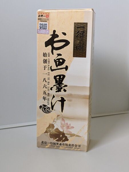 書画墨汁 一得閣 書道 水墨画 絵手紙 250g