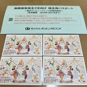 【最新】東京ディズニーリゾート株主優待券 1デーパスポート（4枚セット）