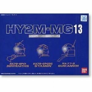 HY2M-MG13(MGGP01、03S、ガンキャノンに対応)