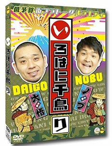 いろはに千鳥[り] [DVD]（中古品）