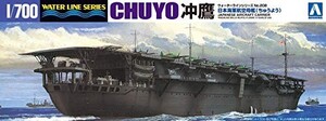 青島文化教材社 1/700 ウォーターラインシリーズ 日本海軍 航空母艦 沖鷹