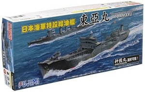 フジミ模型 1/700 特シリーズ No.16 日本海軍特設給油艦 東亜丸/神国丸 プ