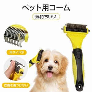 ペット用コーム 毛取り ブラシ 櫛 スリッカー 毛玉取り 犬用 猫用 長毛 短毛 ステンレス ペット用品 抜け毛 グルーミング