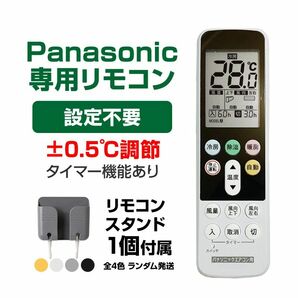 リモコンスタンド付属 パナソニック エアコン リモコン 日本語表示 Panasonic Eolia ナノイーX 設定不要 互換 0