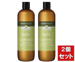 2本まとめ買い ハーバニカ ジェントル コンディショナー 500ml ボタニカル ハーブ オーガニック 敏感地肌 HERBANICA Gentle